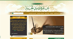 Desktop Screenshot of dr-ghanim.com