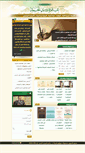 Mobile Screenshot of dr-ghanim.com