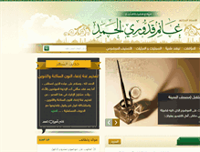 Tablet Screenshot of dr-ghanim.com